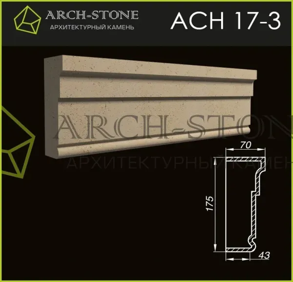 Наличник Arch-Stone АС Н17-3