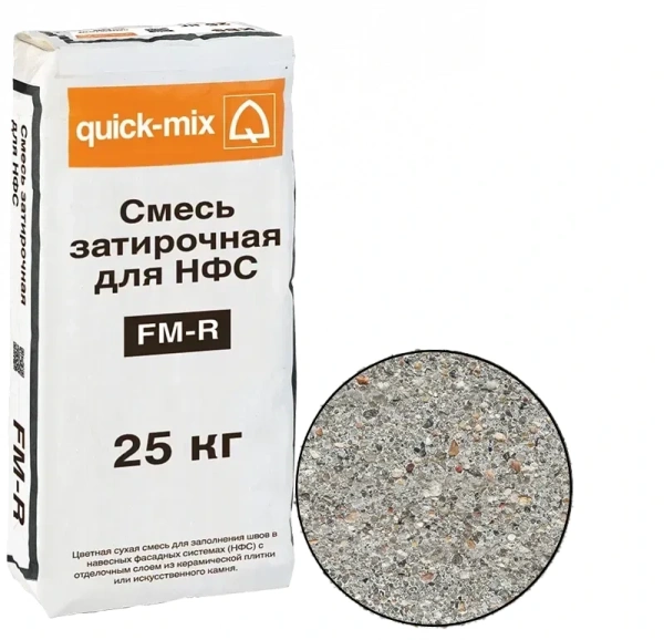 Цветная затирка для заполнения швов в НФС Quick-mix Sievert FM-R T стально-серый