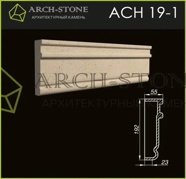 Наличник Arch-Stone АС Н19-1