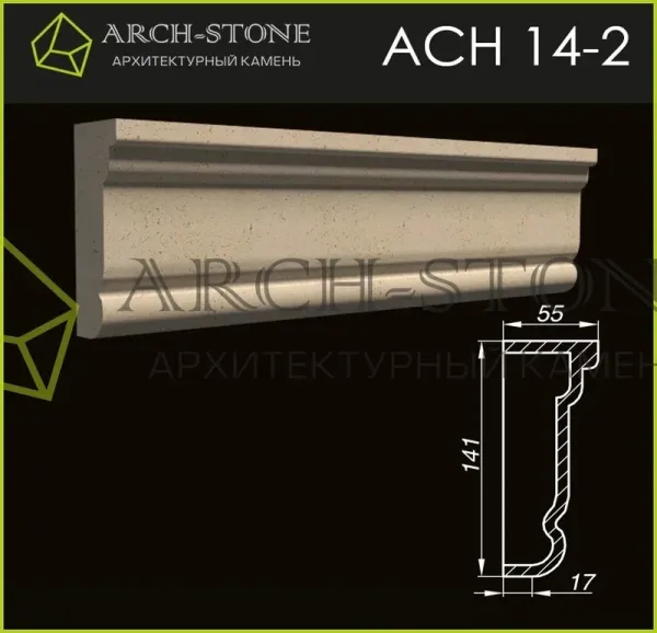 Наличник Arch-Stone АС Н14-2