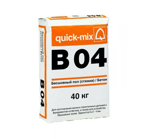 Бесшовный пол (стяжка) B 04 Бетон Quick-mix Sievert