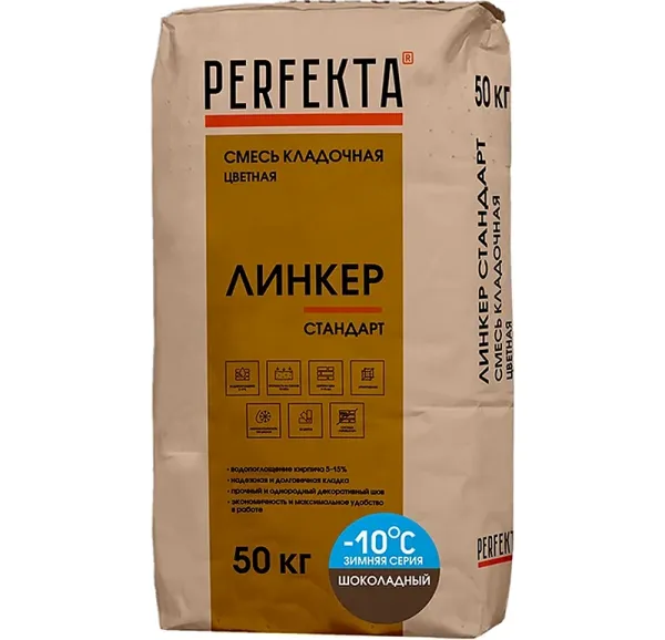 Цветной кладочный раствор Perfekta Линкер Стандарт Зимняя серия шоколадный, 50 кг