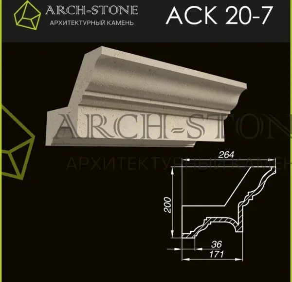 Карниз Arch-Stone АС К20-7