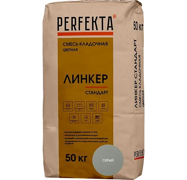 Цветной кладочный раствор Perfekta Линкер Стандарт серый, 50 кг