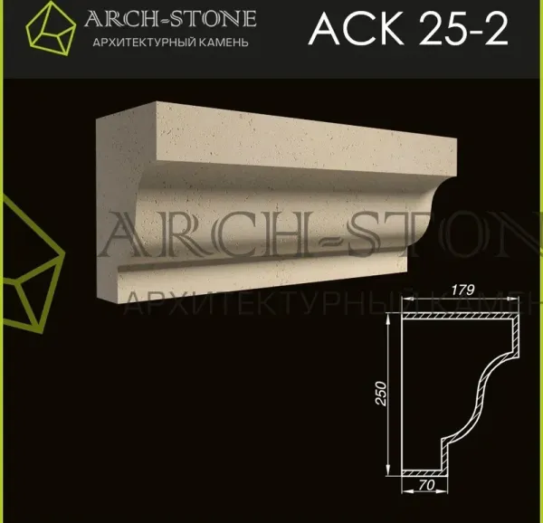 Карниз Arch-Stone АС К25-2
