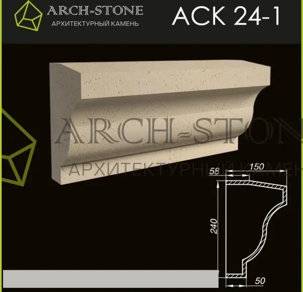 Карниз Arch-Stone АС К24-1