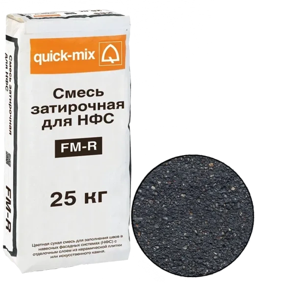 Цветная затирка для заполнения швов в НФС Quick-mix Sievert FM-R D графитово-серый