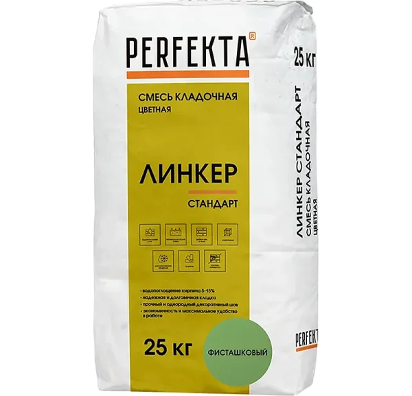 Цветной кладочный раствор Perfekta Линкер Стандарт фисташковый, 25 кг