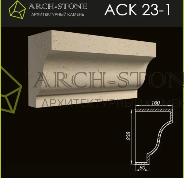 Карниз Arch-Stone АС К23-1