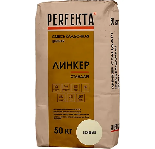 Цветной кладочный раствор Perfekta Линкер Стандарт бежевый, 50 кг