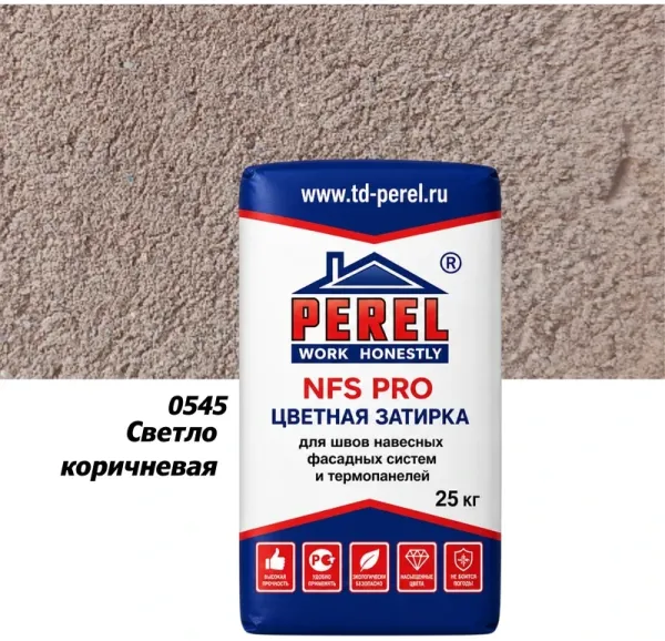 Цветная затирочная смесь Perel NFS PRO 0545, 25 кг, светло-коричневая