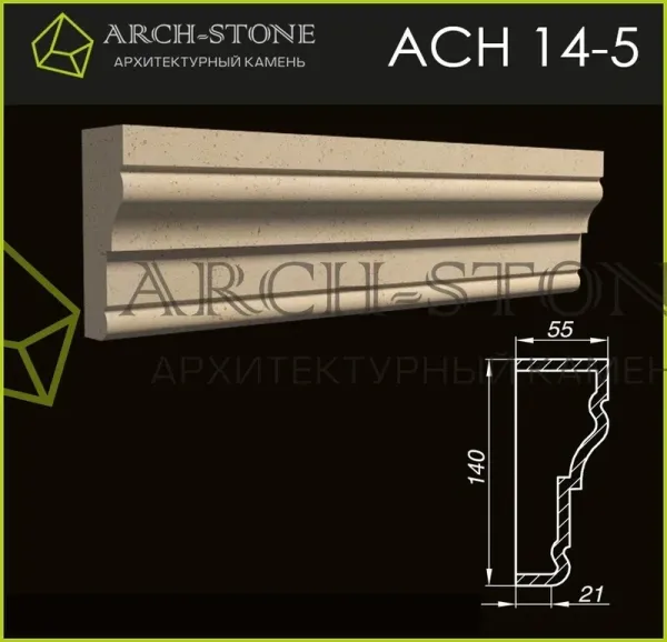 Наличник Arch-Stone АС Н14-5