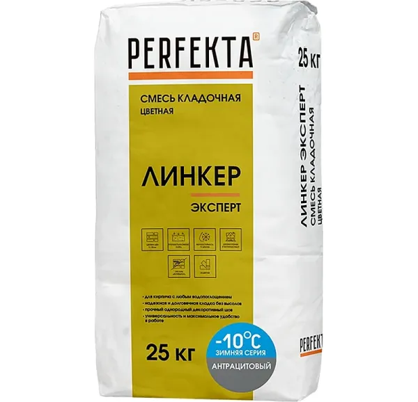 Цветной кладочный раствор Perfekta Линкер Эксперт Зимняя серия антрацитовый, 25 кг