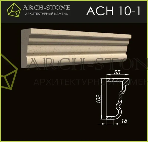 Наличник Arch-Stone АС Н10-1
