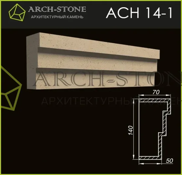 Наличник Arch-Stone АС Н14-1