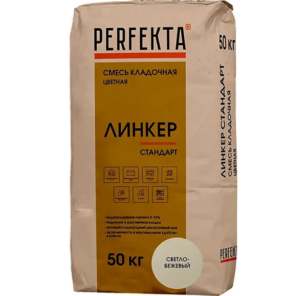 Цветной кладочный раствор Perfekta Линкер Стандарт светло-бежевый, 50 кг
