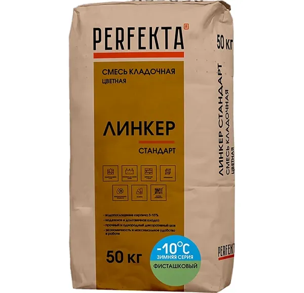 Цветной кладочный раствор Perfekta Линкер Стандарт Зимняя серия фисташковый, 50 кг