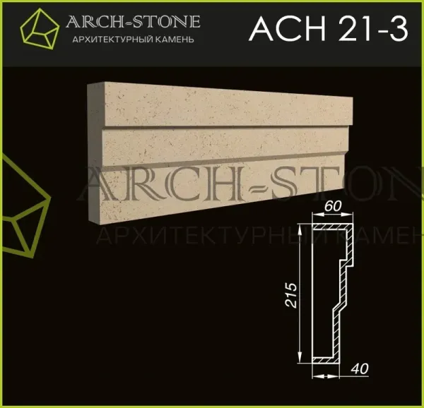 Наличник Arch-Stone АС Н21-3