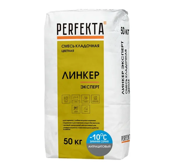 Цветной кладочный раствор Perfekta Линкер Эксперт Зимняя версия антрацитовый, 50 кг
