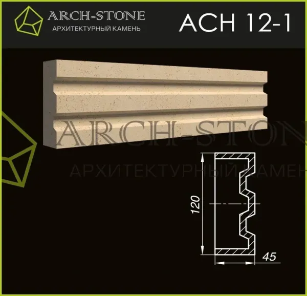 Наличник Arch-Stone АС Н12-1