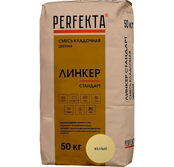 Цветной кладочный раствор Perfekta Линкер Стандарт желтый, 50 кг