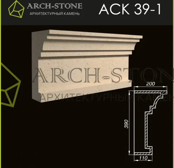 Карниз Arch-Stone АС К39-1