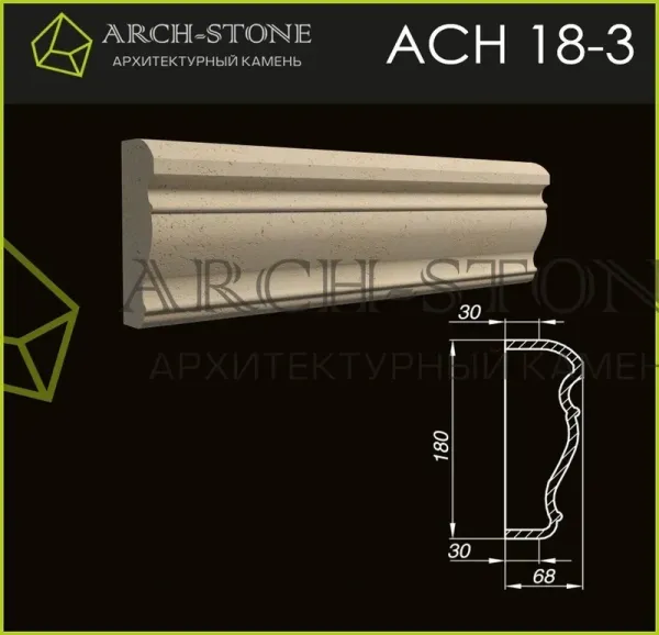 Наличник Arch-Stone АС Н18-3