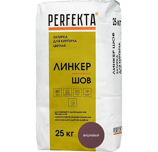 Цветная затирка Perfekta Линкер Шов вишневый, 25 кг