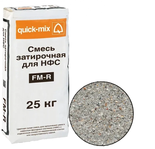 Цветная затирка для заполнения швов в НФС Quick-mix Sievert FM-R T стально-серый