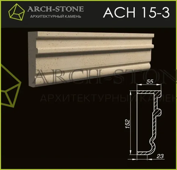 Наличник Arch-Stone АС Н15-3