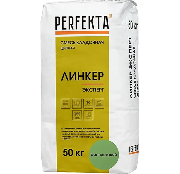 Цветной кладочный раствор Perfekta Линкер Эксперт фисташковый, 50 кг