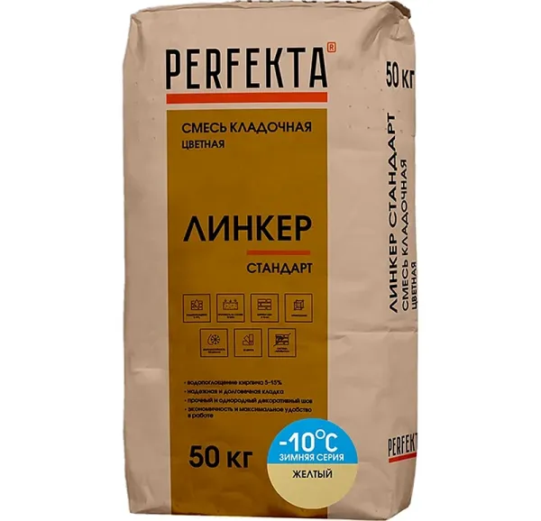 Цветной кладочный раствор Perfekta Линкер Стандарт Зимняя серия желтый, 50 кг