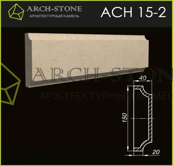 Наличник Arch-Stone АС Н15-2
