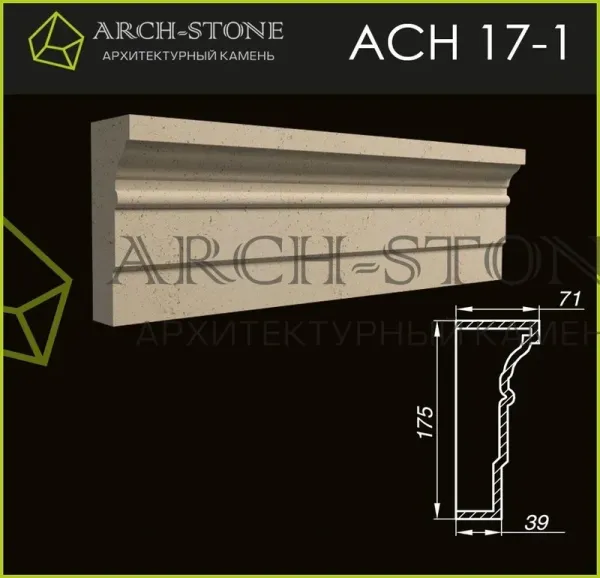 Наличник Arch-Stone АС Н17-1