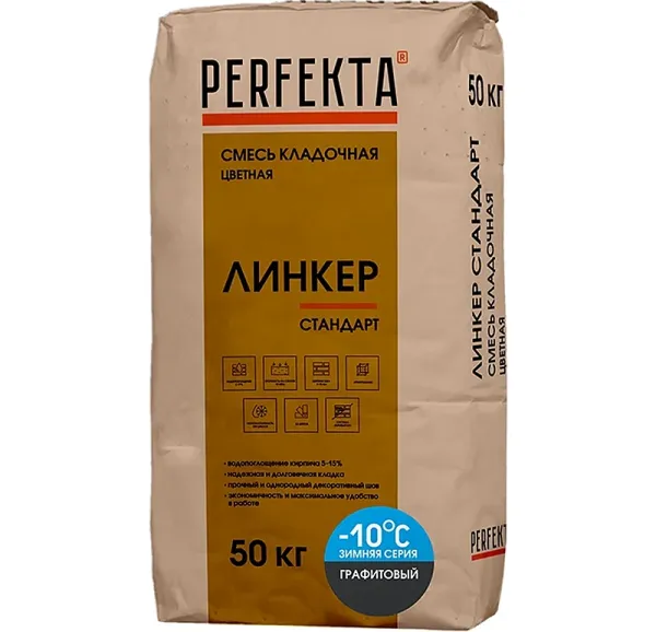 Цветной кладочный раствор Perfekta Линкер Стандарт Зимняя серия графитовый, 50 кг