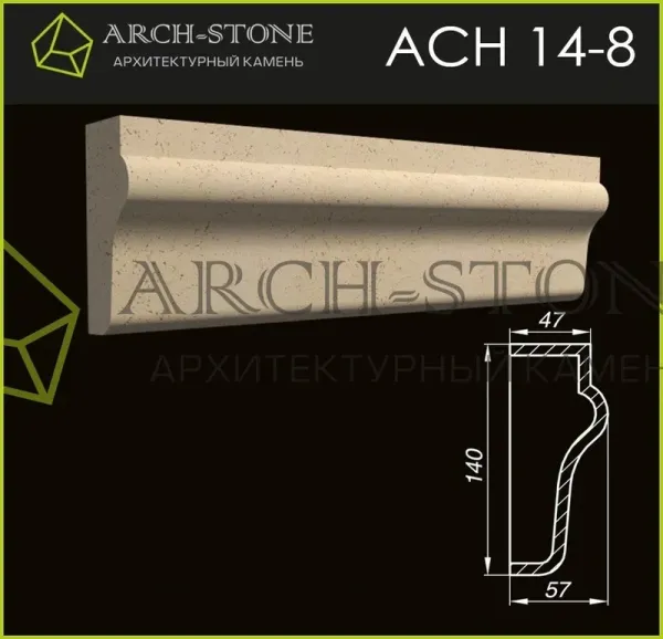 Наличник Arch-Stone АС Н14-8