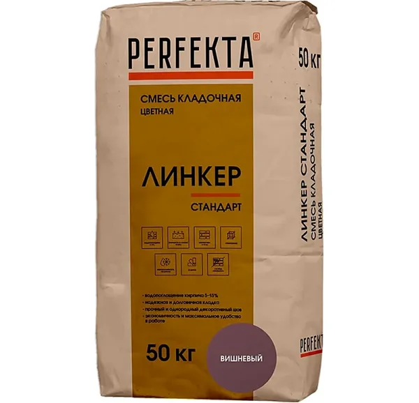 Цветной кладочный раствор Perfekta Линкер Стандарт вишневый, 50 кг