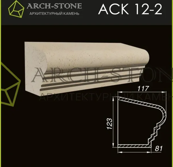 Карниз Arch-Stone АС К12-2