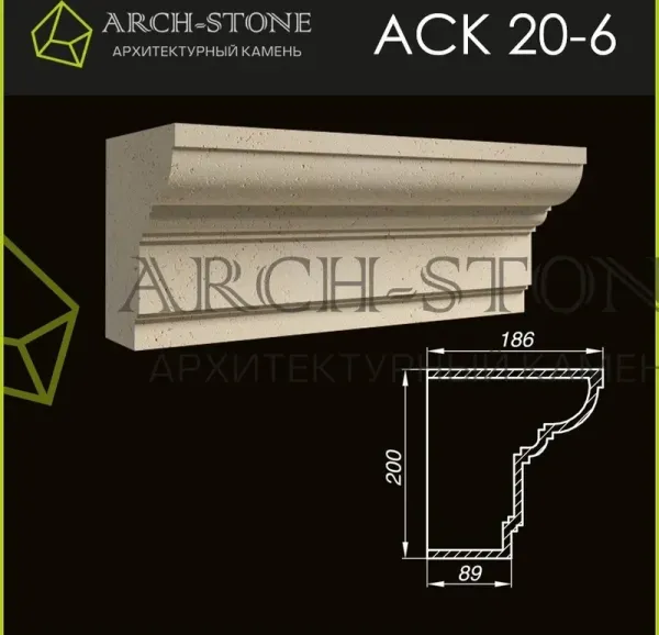 Карниз Arch-Stone АС К20-6