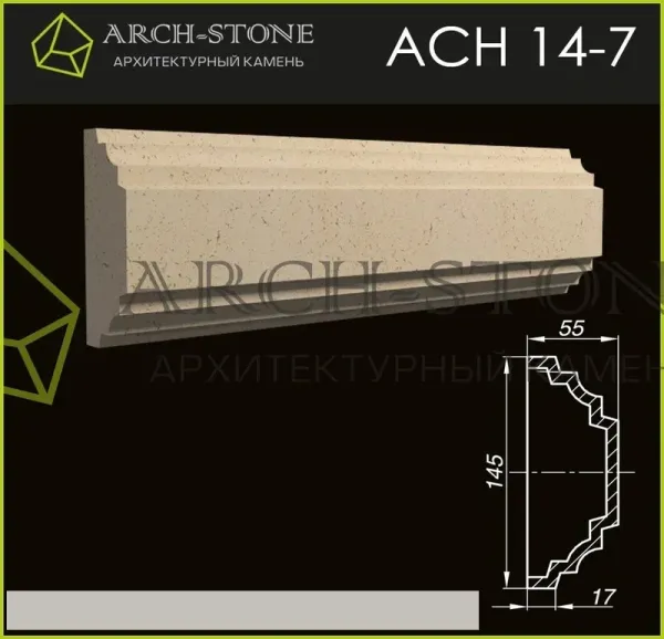 Наличник Arch-Stone АС Н14-7