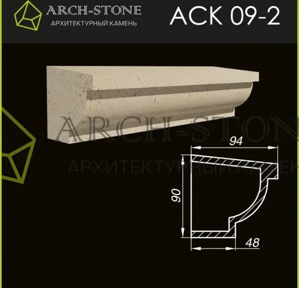 Карниз Arch-Stone АС К09-2
