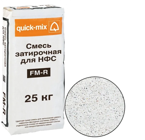 Цветная затирка для заполнения швов в НФС Quick-mix Sievert FM-R.A, алебастрово-белый