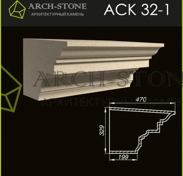 Карниз Arch-Stone АС К32-1