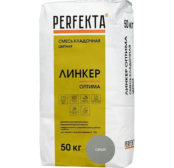 Цветной кладочный раствор Perfekta Линкер Оптима серый, 50 кг