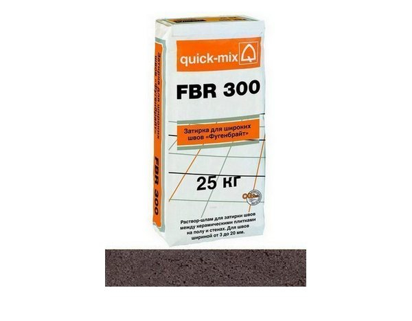 Затирка для широких швов quick-mix "Фугенбрайт" FBR 300 тёмно-коричневый, 25 кг