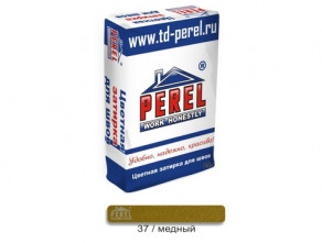 Цветная затирочная смесь PEREL RL 0437 медный, 25 кг