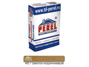Цветная кладочная смесь PEREL SL 0045 светло-коричневая, 50 кг