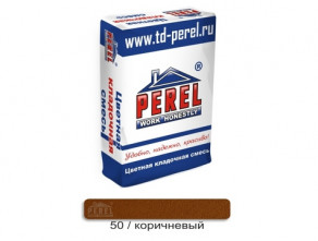 Цветная кладочная смесь PEREL VL 0250 коричневая, 50 кг