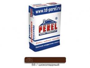 Цветная кладочная смесь PEREL SL 0055 шоколадная, 50 кг